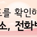 남사랑약국 이미지