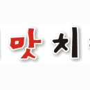 이맛치킨 - 은평구 증산로15길 24 | 이맛치킨