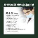 임승찬치과의원 이미지