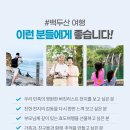 백두산랜드 이미지