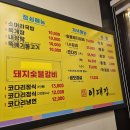 이대감숯불갈비