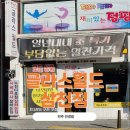 글라스월드 삼천점 이미지