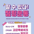 방화점핑다이어트
