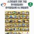 놀이터 스크린 골프 이미지