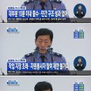 [세월호] 민간 잠수사 철수 이어 UDT 동지회도 뿔났다 이미지