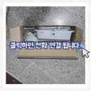 창조의 문 | 봉천 아파트 도어클로저 교체 현관문 안닫힘 쾅 닫힐때 해결 시공 후기