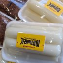 황금시루떡 - 광산구 수등로 249 | 황금시루떡