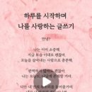 나를사랑하는글쓰기 이미지