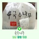 국수나무현동