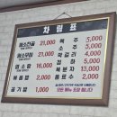 대관령흑염소 | 동해 염소전골 맛집, 몸보신하기 좋은 대관령흑염소