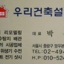 우리건축설비 이미지