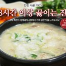 아제돼지국밥 김해직영점 이미지