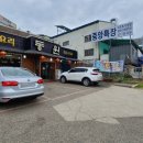 동원옛날짜장