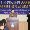 한국농아인협회경기도협회 수원시지회 이미지