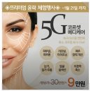 이화메디케어 | 이대 피부관리 추천 미즈고데이스파 3회차 5G윤곽 코르셋메디케어 후기