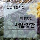 대흥방앗간 이미지