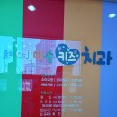 관저키즈치과의원 | 율하예미송키즈치과의원 방문후기