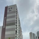 흥화아파트 네이버블로그