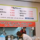 정준주문진막국수