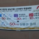 이마트 계양점 이미지