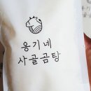 옹기네 무지락푸드