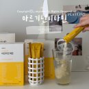 비타민약국 | 아르타민 레몬 후기 약국 아르기닌&amp;비타민