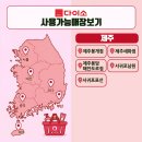 다이소광주평동점 네이버블로그