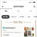힘찬한우정왕점 네이버블로그