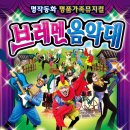 브레멘 음악대 이미지