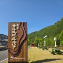 동대전농협 앞 | 국립금산자연휴양림 숲속의집 4인실 상수리나무 숙박후기 예약방법