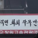 진북면 국화작목반 -지리산 바래봉 이미지