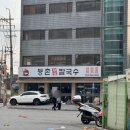 [석계역] 등촌샤브칼국수 석관점 / 울가족 n차 재방문 맛집