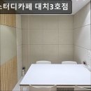 시작스터디룸 대치3호점