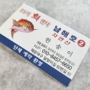 남해호 이미지