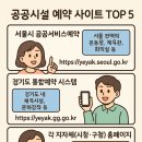 중촌동행정복지센터 회의실 | 공공시설 예약 꿀팁 ! 운동장, 체육관, 회의실 싸게 빌리는 법