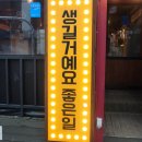 포차천국원종점