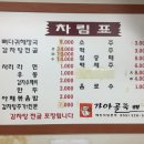 가야골뚝배기 네이버블로그