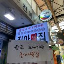공항떡집 이미지