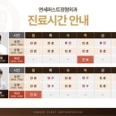 연세퍼스트정형외과의원 이미지