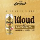 133-1 | [사직야구장] 클라우드(Kloud) 페스티벌 레드데이 직관후기(feat.1루 내야상단석 133블럭 시야정보)
