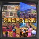 스타PC게임랜드 | 2026 부산 영화의전당 상영시간표 야외극장 국내신흥여행지