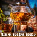 꽃차마스터, 꽃차소믈리에, 꽃차지도사, 꽃차관련자격증, 민간자격등록신청
