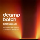 캠프테크