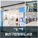 구립 청파도서관 네이버블로그