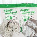 워싱맨물세탁 | 더푸룸 워싱소다 아기세탁세제 추천 진짜 찌든때까지 지워진 후기