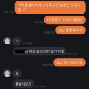 오늘자 당근마켓 직거래 근황 ㅋㅋㅋㅋㅋㅋㅋㅋㅋㅋㅋㅋ 이미지