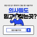 원당우리약국 이미지