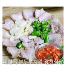 광천 | 대전 두부두루치기와 수육 맛집 광천식당 먹고 온 후기!