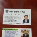 행정사 합동사무실 이미지