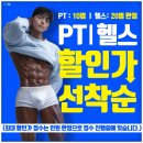 휘트니스 휴 금천점 이미지